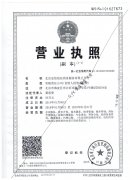 企业资质