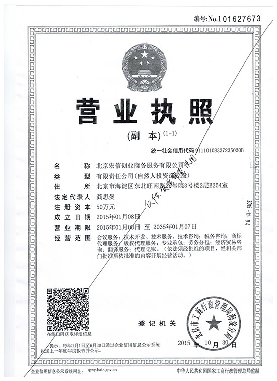 企业资质
