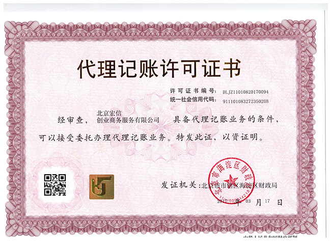 企业资质