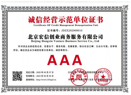 企业资质