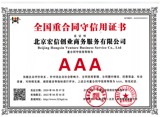 企业资质